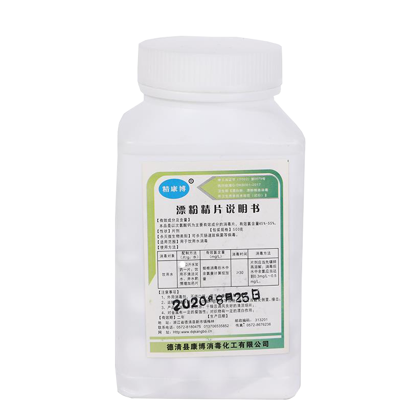 饮用水消毒片专业井水地下自来水杀菌除虫去异味漂粉精片剂包邮