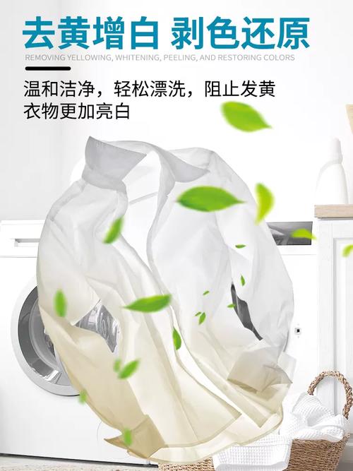 宝渍强力漂白水20kg大桶去渍去黄增白漂白剂酒店床单白色衣物商用